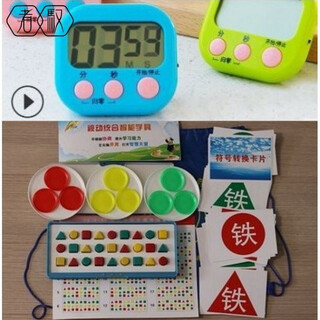 Qiantun children's sensory integration hand-eye coordination brain development special attention training 333 visual and visual integration intelligent teaching aids visual and visual integration learning aids home version plastic green plus timer