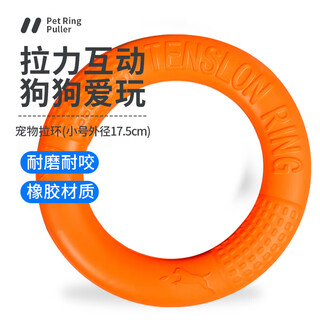 Pochido dog toy interactive pull ring small dog toy bite-resistant pull ring dog toy ball teeth grinding and boredom relief artifact