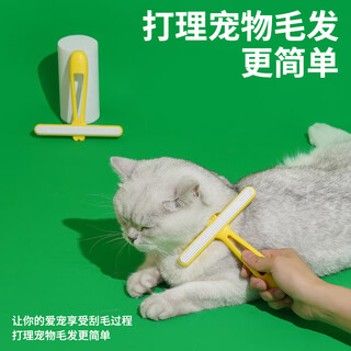 Zeze scratching hair removal brush cat hair scraper cat hair comb cleaner yellow scratching hair remover