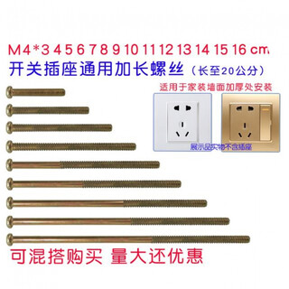 Switch and socket panel extension screws m4 round head 4 5 6 8 10 12 15cm special installation screws 4 centimeters (cm)-20 pieces/pack