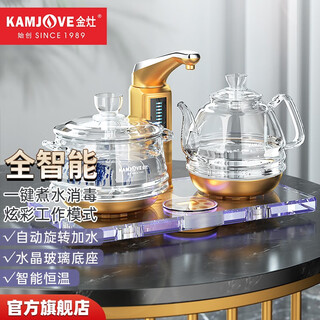 Kamjove fully automatic water filling electric kettle, high borosilicate glass electric tea kettle, tea table kettle, crystal glass base, b8 automatic rotating water filling