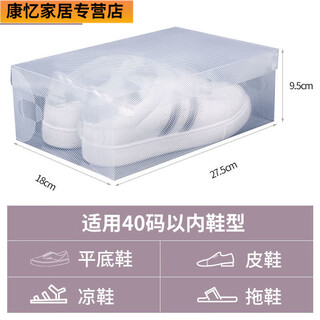 Thickened shoe box 10 pieces large transparent shoe box men's and women's combination shoe storage box simple dustproof and moisture-proof standard female flip cover 20 pieces white