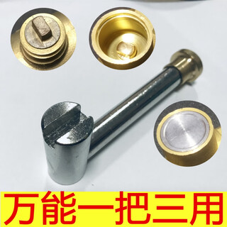 Xmsj meter front valve key, one-line locking valve key, water supply key, heating magnetic key switch, universal package opening (non-destructive valve)