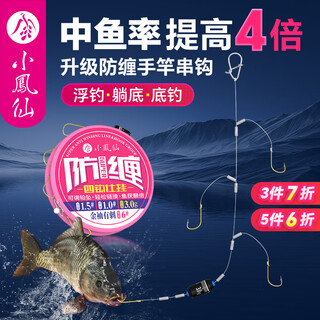 Xiaofengxian four-hook anti-tangle sub-line double hook finished product with barbed gold sleeve haixi fish hook tied with short sub-line string hook bottom fishing sub-line set gold sleeve hook 4/main line 1.0/sub-line 0.8/lead 2.5g 42cm barbed fish hook/1 roll