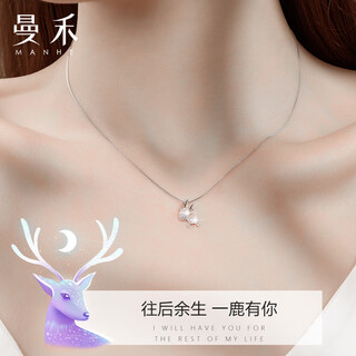 Manhe s925 silver one deer with you necklace women's 2025 new pendant jewelry wife's birthday gift for girl friends