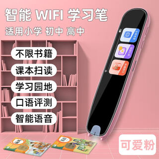 Dr.pen (dr.pen) third generation pro online version scanning pen smart electronic dictionary pen english reading pen dr.pen third generation pro pink