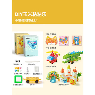 Joan miro childhood magic corn kernels handmade diy building blocks for boys and girls children's sticky foam toys 900 pieces magic corn kernels handmade set (mixed color+
