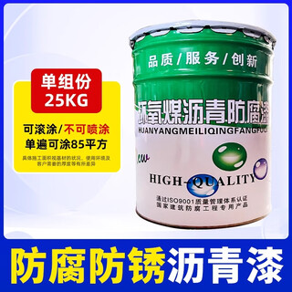 Wy epoxy coal pitch paint anti-corrosion and anti-rust black iron sheet iron pipe iron plate steel pipe steel bar color steel structure paint oil basic model/buried special 50jin jin equals 0.5 kg asphalt paint