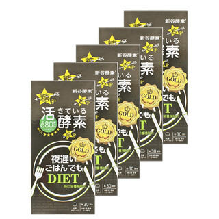 新谷酵素黄金升级版180粒热控片夜间活性植物酵素清肠排宿便分解孝素 5盒装