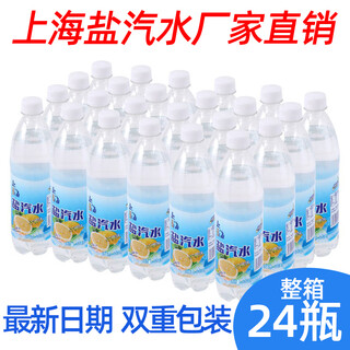 Wanglaoji salt soda old shanghai soda 600ml*24 bottles lemon flavored sugar-free carbonated drink to quench thirst and heatstroke prevention cooling drink 600ml*24 bottles lemon flavored whole box recent new arrivals