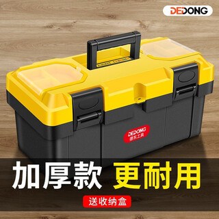 Dedong tool box storage box hardware large industrial-grade household portable vehicle multi-function repair electrician parts box 20-inch double-layer thickened tool box