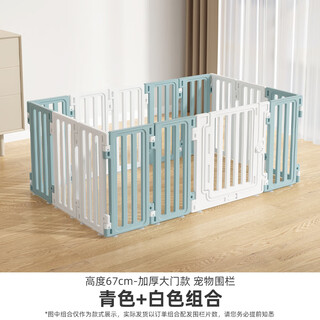 Dog fence indoor dog cage small dog pet cat and dog fence resin dog cage guardrail fence free splicing thickened door blue and white combination (height 67cm) length 136*width 70cm