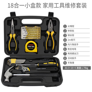 Lianeng customized household tool box set, complete set of hardware set, small home repair, 18-piece clock set, home tool repair set