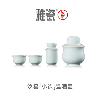 Yaci ru kiln warm wine pot set hot wine pot household wine divider ceramic wine cup yellow and white wine one pot three cups small drink warm wine pot