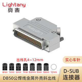 Lightany 50p core three-row solid needle gold-plated vga serial port rs232 d-sub connector plug socket db50 male soldering wire + metal shell 1746 oblique outlet wire 4~12