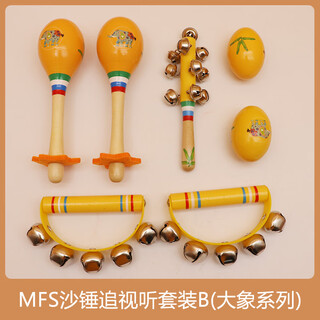 星贝祥奥尔夫打击乐器婴儿抓握追视追听宝宝小沙锤摇铃打击乐器儿童 MFS沙锤追视追听套装B（大象系列）