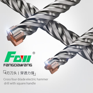 Fang dawang cross impact drill bit electric hammer concrete wall-penetrating square handle wall-turning head round handle four-pit extended alloy four-edged drill square handle cross 12*150