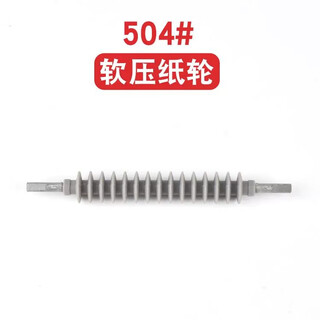 Gloni zcut-9 accessories 506# glue outlet baffle 504# soft paper wheel