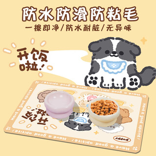 Clcey pet placemat is waterproof, non-slip, non-stick, anti-spill and anti-spill, cat and dog bowl mat, cat and dog eating mat, leather, it’s time to eat, 50*60cm (waterproof leather/easy to clean)