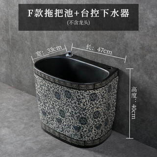 Xiangming retro art mop pool outdoor courtyard mop pool home bathroom balcony mop pool mop tank mop basin retro blue and white mop pool + drain