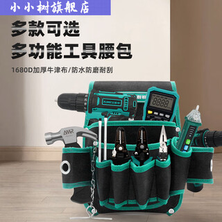 Xiaoxiaoshu tool belt bag electrician’s special belt multifunctional repair tool bag waterproof thickened canvas tool bag main image