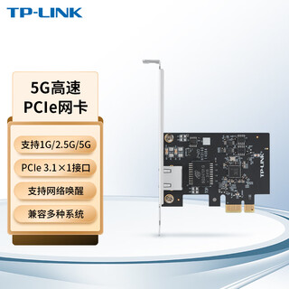 TP-LINK PCI-E千兆网卡台式机电脑内置 pcie转5G有线网卡RJ45网口扩展 主机服务器以太网自适应网卡NE421