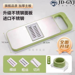 Miaopule japan imported quality vegetable cutting artifact household multi-functional hand-friendly slicer grater potato shred grater fresh green 4-piece set imported stainless steel head + free hand guard + thickened panel