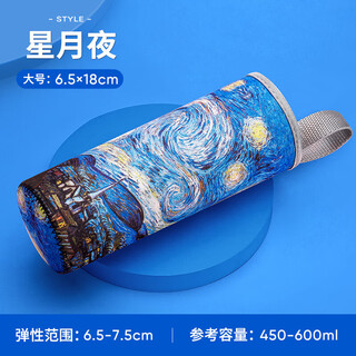 Japanese magic chef universal thermal insulation anti-fall elastic thermos cup protective cover glass cup cover water cup bag light brown star moon night large size