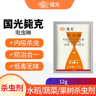 Guoguang dike 10% imidacloprid insecticide for flowers, green plants, vegetables, fruit trees, aphids, whiteflies, insecticide