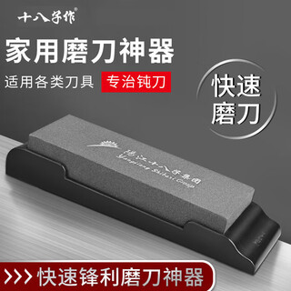 Shibazi makes double-sided whetstone, commercial special sharpening rod, quick sharpening tool, household knife sharpening tool, small whetstone