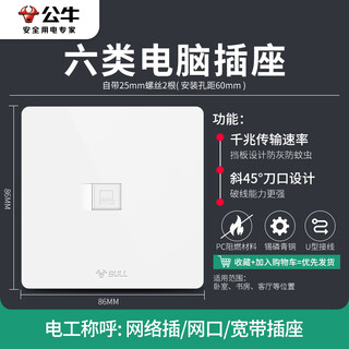Bull bull switch socket home panel bull frameless large panel 10a five-hole 16a air conditioner 86 type concealed white category 6 computer socket