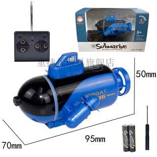 颂星遥控潜水艇快潜艇船军舰模型鱼缸可潜水水下电动儿童好玩智能玩具 蓝色潜水艇四通道 标配电池+螺丝刀