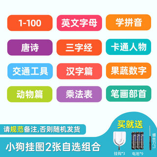 星棠儿童发声挂图挂画 26个英文字母有声挂图ABC二十六英语字母 小狗挂图自选2张如无备注 随机