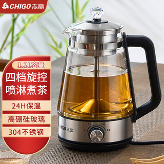 Chigo tea maker steam spray tea kettle small mini health pot black tea tea kettle office tea steamer fully automatic tea stove electric kettle 1.2l with insulation