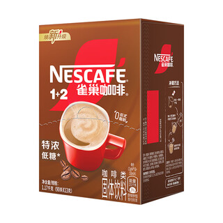 雀巢（Nestle）咖啡经典1+2醇香原味速溶咖啡粉90条盒装三合一低糖配方正品 特浓90条盒装