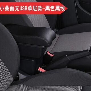 Volkswagen polo special center armrest box 11 12 13 14 15 16 18 19 hatchback new polo accessories modified storage small curved surface - single layer sliding - no usb - black black wire