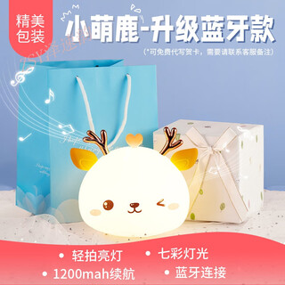 Zesuyun rabbit purr cat silicone voice control voice sensing night light bedroom bedside sleeping light children's sleeping companion little cute deer bluetooth model + pat 1200 mah +