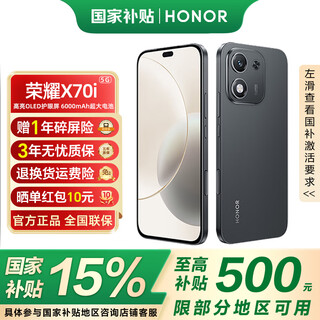 Honor x70i 15% national subsidy 5g mobile phone 100 million pixels ai camera button large screen ai high-brightness oled eye protection screen ultra-thin velvet black 12gb+256gb official standard configuration