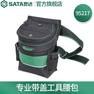 Sata professional tool belt bag with cover 600d oxford cloth waterproof and anti-scratch tool bag 95217 professional tool belt bag with cover