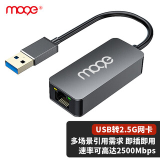 Moge 2.5g gigabit usb to network port rj45 network port expansion converter network cable adapter suitable for apple notebook tablet nas qunhui usb to network cable interface mc3030