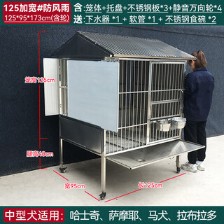 Hkml outdoor stainless steel dog cage large dog outdoor rainproof medium dog flush funnel toilet female dog cage three sided baffles 125 widened model 125*95*173cm boutique 202 thickened round tube model - diameter 9.5mm quick delivery within 1 day