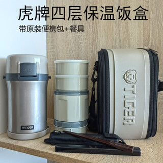 Tiger insulated lunch box long-lasting insulated lunch box student adult vacuum lunch box multi-layer portable office workers microwaveable gray 4-layer 2l