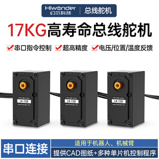 Huaner intelligent serial bus servo 17kg torque single axis high precision large torque with feedback metal gear lx-15d robot manipulator servo lx-15d bus servo