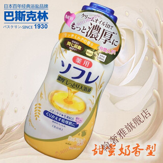 Gushiyuta japanese milk bath soufflé super concentrated moisturizing and smooth bath milk push cream 480ml basulin 1 bottle (milk fragrance 480ml)