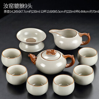 Tangfeng mihuang ru kiln kung fu tea set household high-end teapot cover bowl teacup tea drinking set with tea tray ru kiln pixiu 9 heads