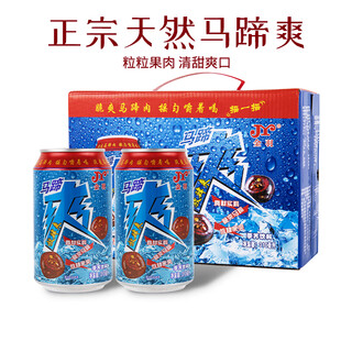 Jinyu jy horseshoe refreshing drink, refreshing and refreshing juice, crispy water chestnut pulp, sugar cane water refreshing drink, 310ml*12 cans (packed in color box)