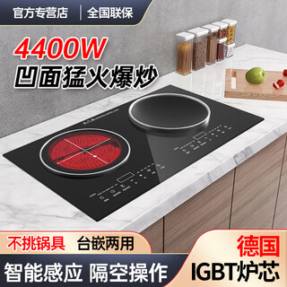 热情好太太4400W瓦猛火大功率智能体感人机交互平凹面家用双头电磁炉电陶一体灶台镶嵌入式爆炒隔空操控节能 左平电陶2500W右凹电磁3500W 智能触控款