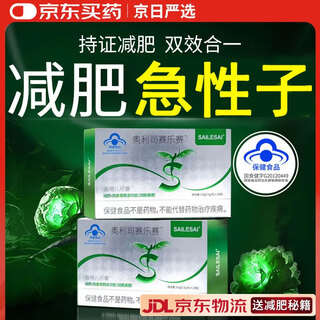 Sailosei orisi sailosei shangel capsules for weight loss, slimming down, belly fat burning, whole body fast fat loss, buy two get one free, a total of 3 boxes, nationally certified blue hat capsules for big belly and fat loss period, l-carnitine pharmacy tongshou genuine fast oil removal special men's fat dong to improve metabolism