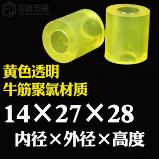 Beijing times polyurethane buffer washer rubber coupling sleeve oxford shock absorber pin pad 6-10-45 tendon sleeve 14x27x28 (5 pieces)
