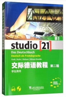 交际德语教程(B1)(学生用书)(第2版) 正版正货 新华书店